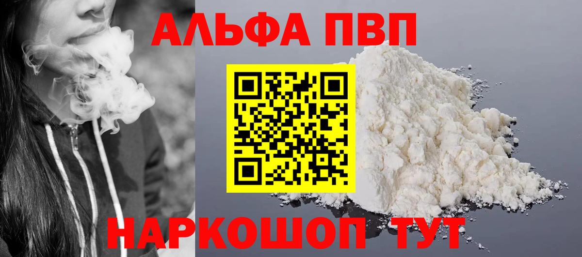 наркота  Alpha PVP СК КРИС  Alpha PVP СК КРИС  Вход с VPN  Медногорск 