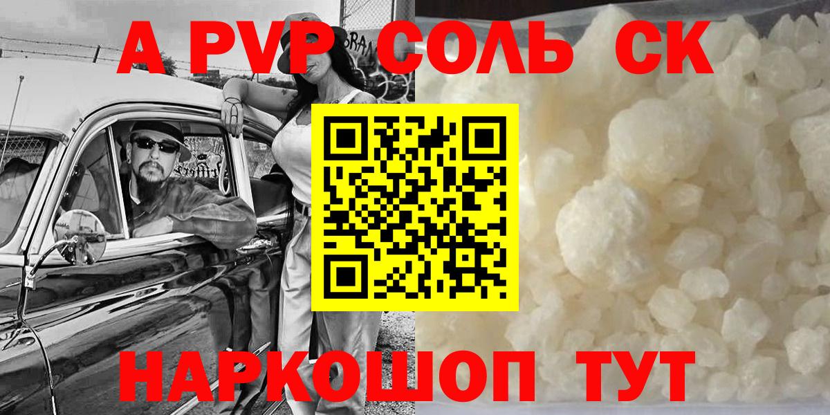 А ПВП крисы CK Медногорск