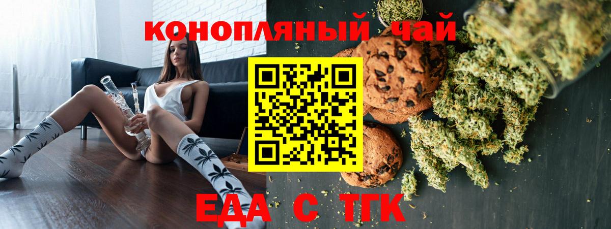Cannafood марихуана  Вход с VPN  Медногорск 