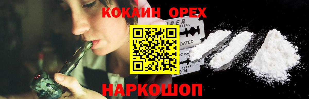 Кокаин  Вход с VPN  Медногорск  Кокаин Эквадор  КОКАИН Перу 