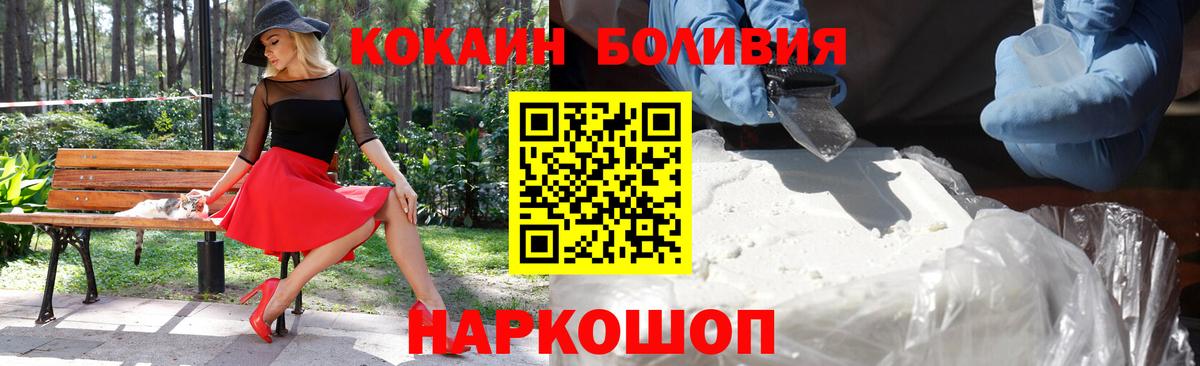 Кокаин 99% Медногорск