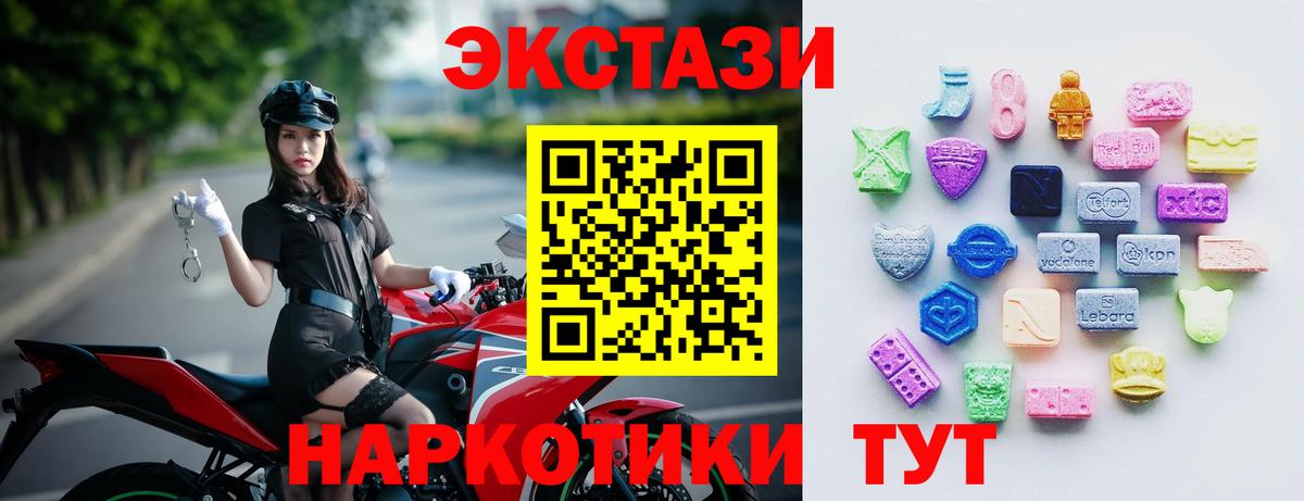 Медногорск  Экстази MDMA  Вход с VPN  Экстази бентли 