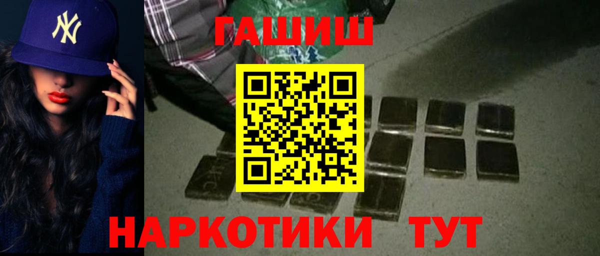 ГАШИШ хэш  ГАШ хэш  Медногорск  ГАШ  Вход с VPN 