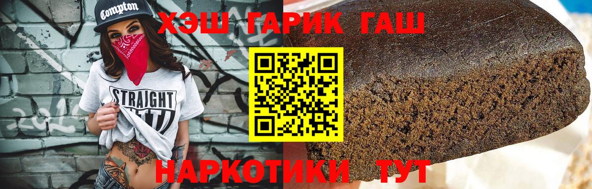 ГАШИШ Изолятор Медногорск