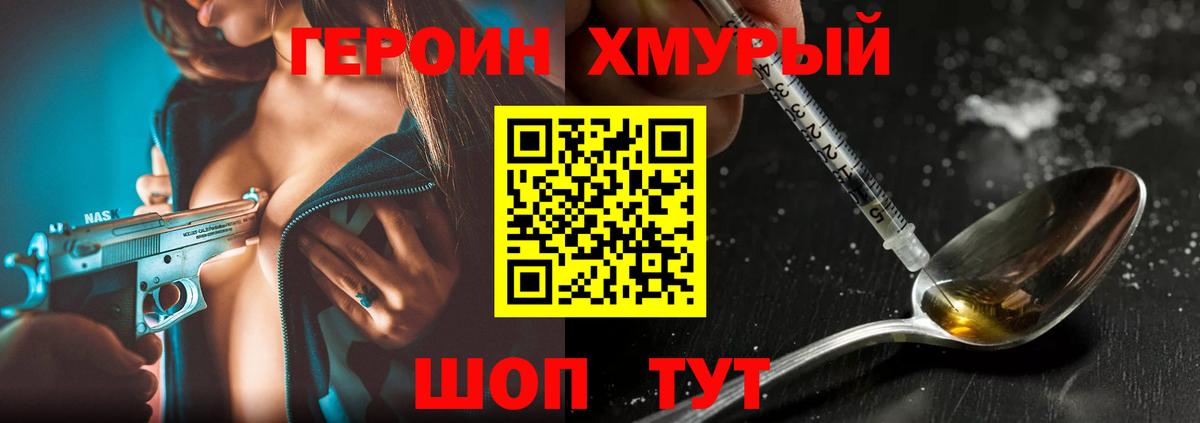Медногорск  Героин  Вход с VPN  ГЕРОИН Афган 
