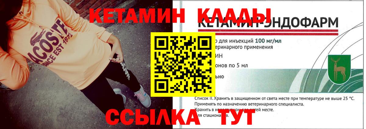 КЕТАМИН VHQ Медногорск