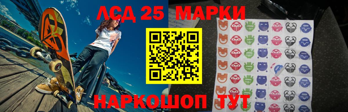 ЛСД экстази кислота Медногорск