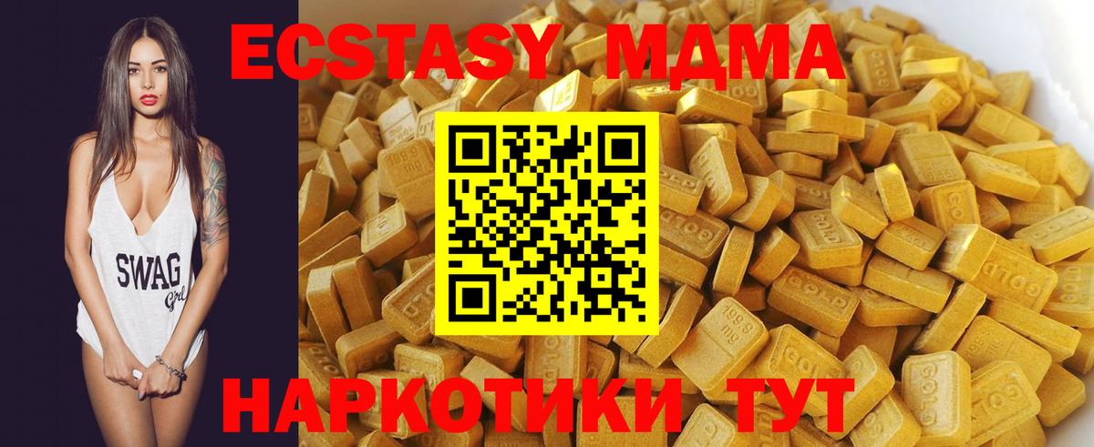 MDMA кристаллы Медногорск
