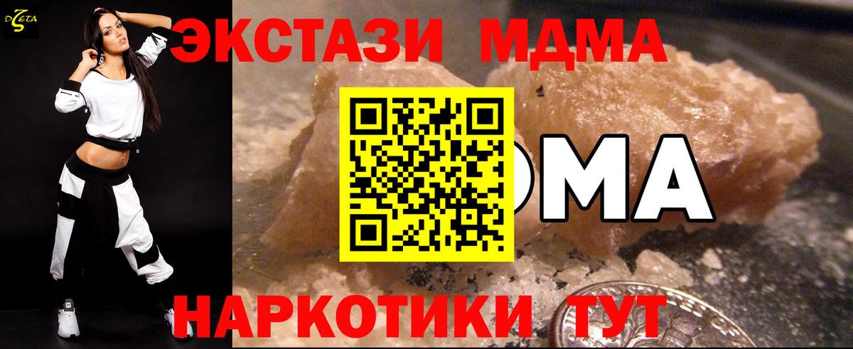 Медногорск  MDMA молли  MDMA VHQ  МДМА  Вход с VPN 