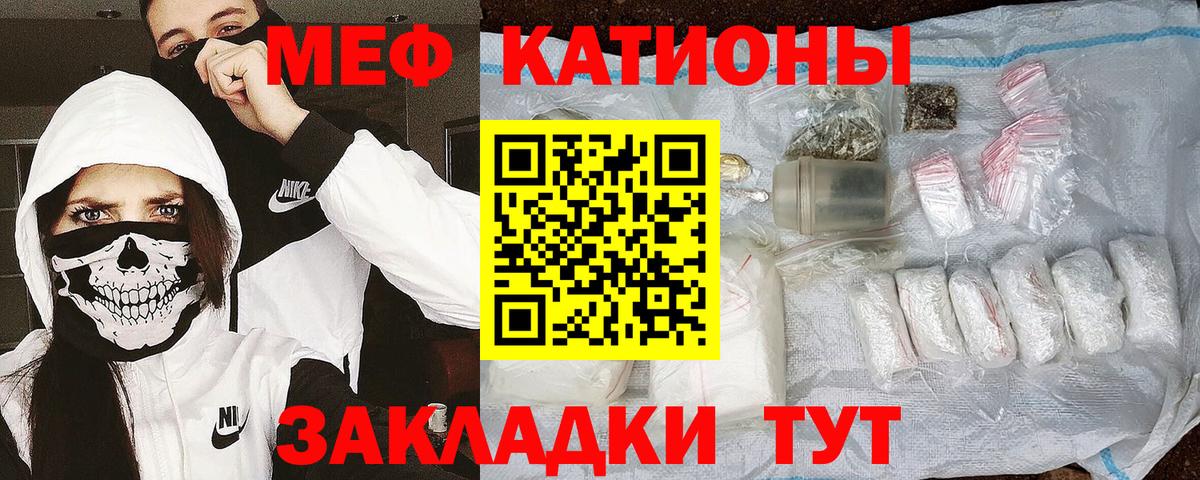 Меф мяу мяу кристаллы Медногорск