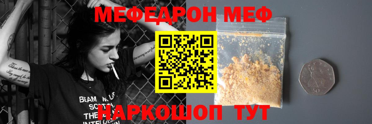 Мефедрон кристаллы  МЕФ  МЕТ  Конопля  Вход с VPN  Медногорск  Кодеин  Кокаин  Гашиш 