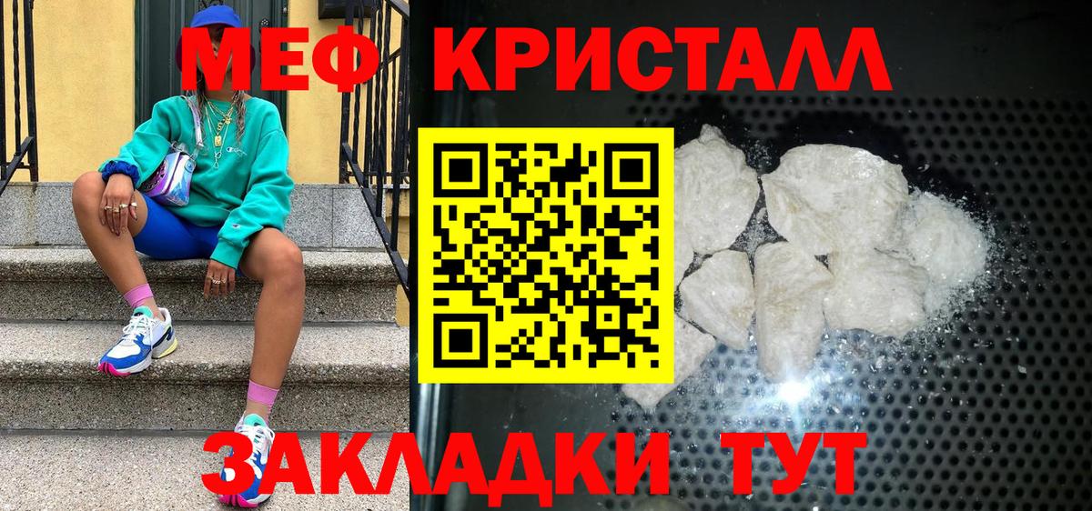 Мефедрон мука  Меф  МЕФ mephedrone  Медногорск  Вход с VPN 