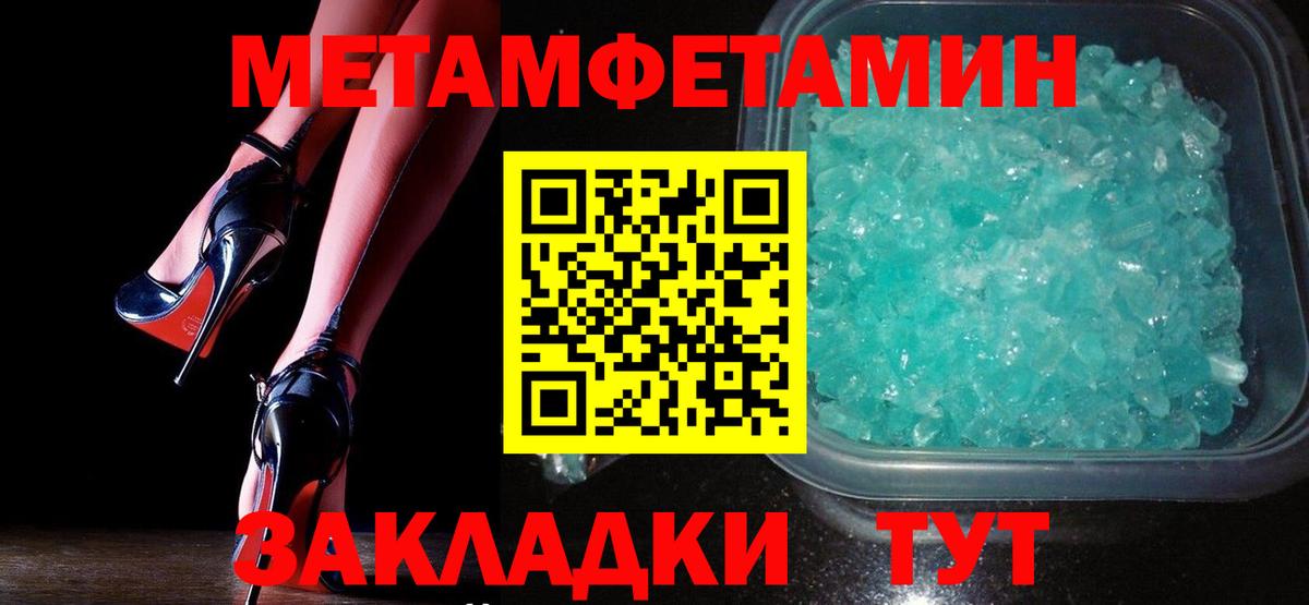 МЕТАМФЕТАМИН винт Медногорск