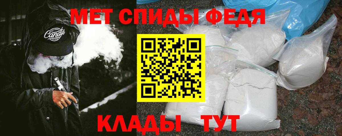 Медногорск  Первитин мет  Вход с VPN 