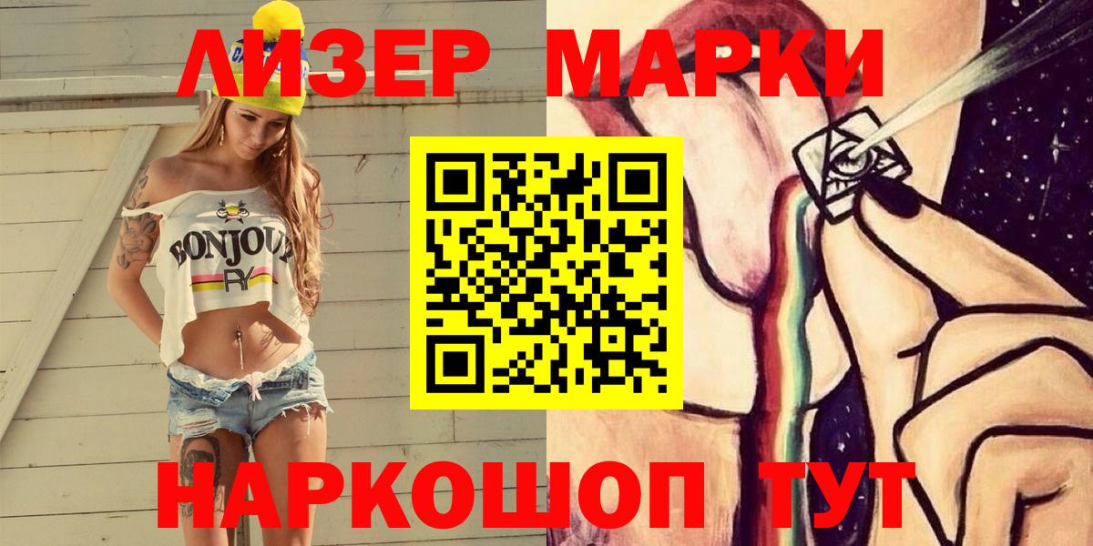 Марки N-bome 1,5мг  Марки NBOMe  Марки N-bome 1,5мг  Медногорск  Вход с VPN 
