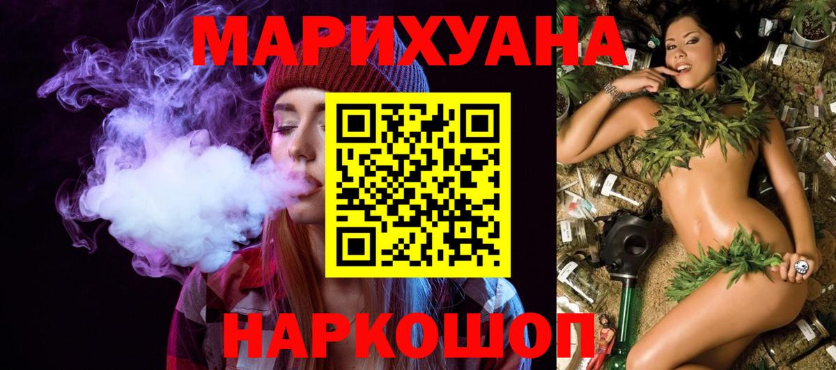 МАРИХУАНА LSD WEED  Вход с VPN  Шишки марихуана Ganja  Медногорск  Марихуана VHQ  МАРИХУАНА семена 
